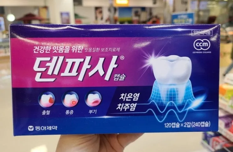 Dong-A Denpasa Gum Disease Supplement Capsules Bleeding Pain Swelling