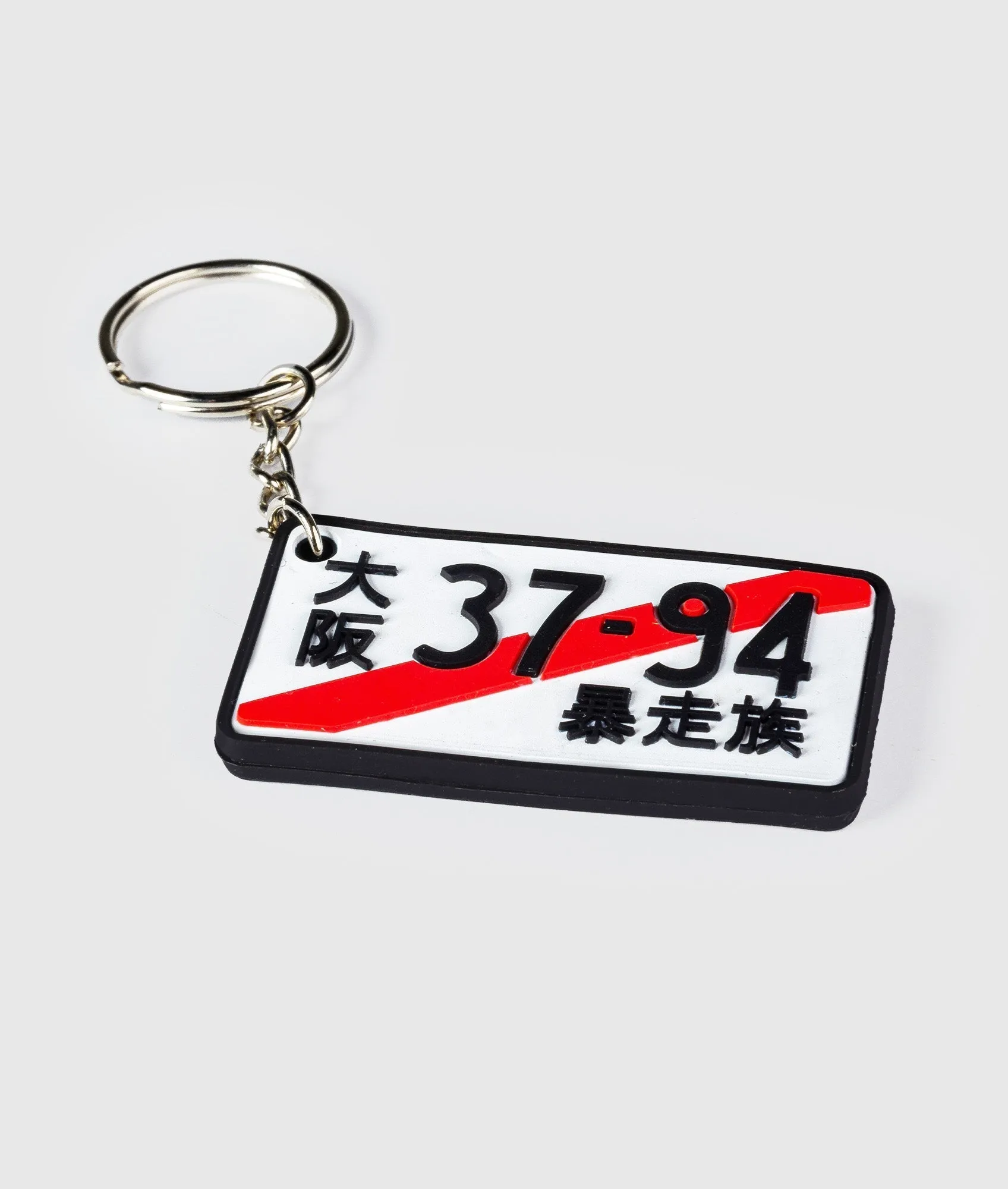 License Plate Stripe Rubber Key Ring