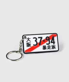 License Plate Stripe Rubber Key Ring